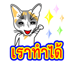 Maew Maew Thai Cat Ver.2 sticker #8307598
