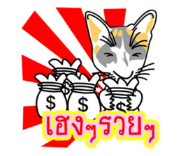 Maew Maew Thai Cat Ver.2 sticker #8307603
