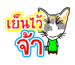 Maew Maew Thai Cat Ver.2 sticker #8307607