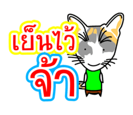 Maew Maew Thai Cat Ver.2 sticker #8307607