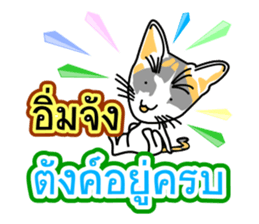 Maew Maew Thai Cat Ver.2 sticker #8307608