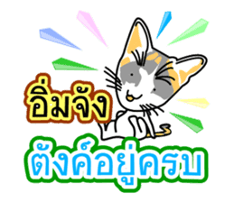 Maew Maew Thai Cat Ver.2 sticker #8307608