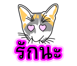 Maew Maew Thai Cat Ver.2 sticker #8307610