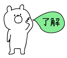 **Sticker of a cute bear** sticker #8307749