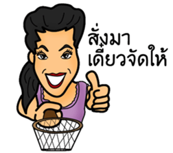 Nong's Family sticker #8307822