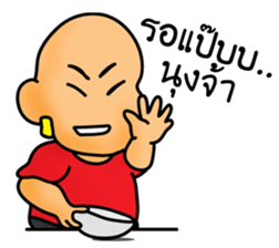 Nong's Family sticker #8307824