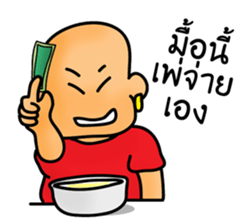 Nong's Family sticker #8307828