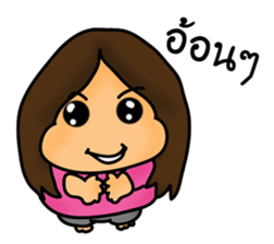 Nong's Family sticker #8307852