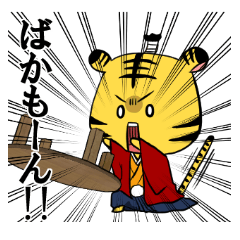 tiger 4th a lord and retainer.