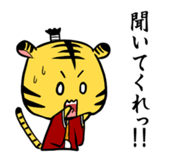 tiger 4th a lord and retainer. sticker #8307872