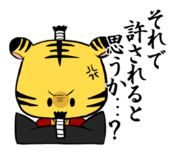 tiger 4th a lord and retainer. sticker #8307878