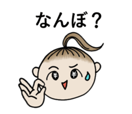 Kansai human family sticker #8308320