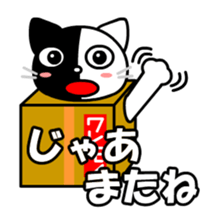 Moco the cat in box sticker #8308623