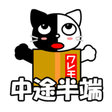 Moco the cat in box sticker #8308636