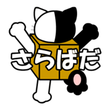 Moco the cat in box sticker #8308650