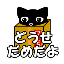 Moco the cat in box sticker #8308657