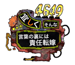 Scrap Rock festival ~first poison~ sticker #8309022