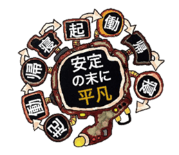 Scrap Rock festival ~first poison~ sticker #8309035