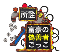 Scrap Rock festival ~first poison~ sticker #8309050