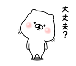 The white and small bear 2 sticker #8309069