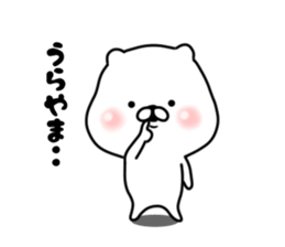 The white and small bear 2 sticker #8309070