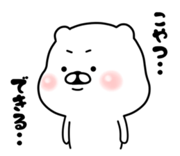 The white and small bear 2 sticker #8309083