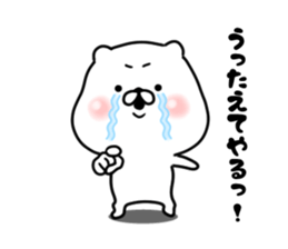 The white and small bear 2 sticker #8309089