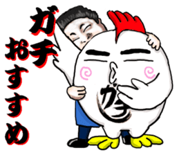 gachitorikun(sumibiyakitori gachitoriya) sticker #8309181