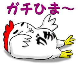 gachitorikun(sumibiyakitori gachitoriya) sticker #8309189