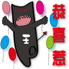 Chubby and naughty devil