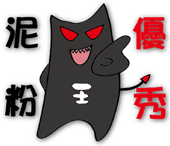 Chubby and naughty devil sticker #8310351