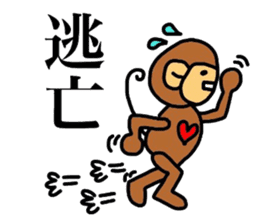 monkey pocket's sticker #8310998
