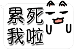 White Bubble Cat TW.version sticker #8311704