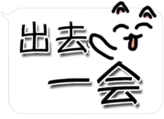 White Bubble Cat TW.version sticker #8311706