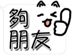 White Bubble Cat TW.version sticker #8311708