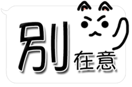 White Bubble Cat TW.version sticker #8311719