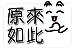 White Bubble Cat TW.version sticker #8311731