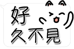 White Bubble Cat TW.version sticker #8311736