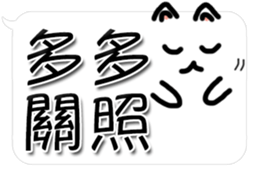 White Bubble Cat TW.version sticker #8311739