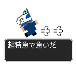 SHINKANSEN(bullet train) QUEST2 sticker #8312300