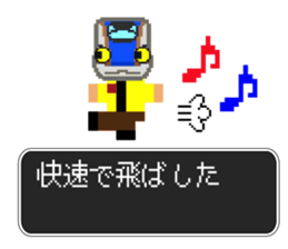 SHINKANSEN(bullet train) QUEST2 sticker #8312301