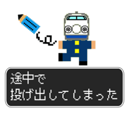 SHINKANSEN(bullet train) QUEST2 sticker #8312306