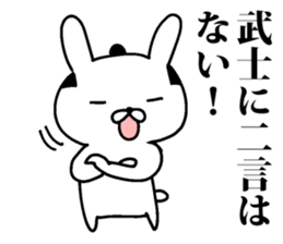 Mr.U-samurai sticker #8312340