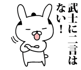 Mr.U-samurai sticker #8312340