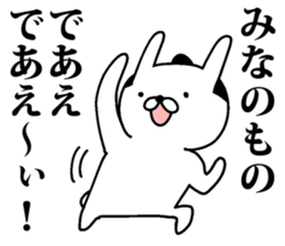 Mr.U-samurai sticker #8312342