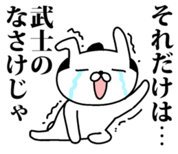 Mr.U-samurai sticker #8312343