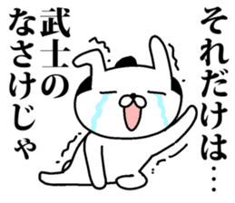 Mr.U-samurai sticker #8312343