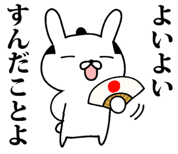 Mr.U-samurai sticker #8312351