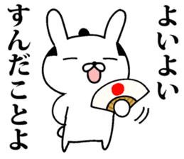 Mr.U-samurai sticker #8312351