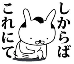 Mr.U-samurai sticker #8312362